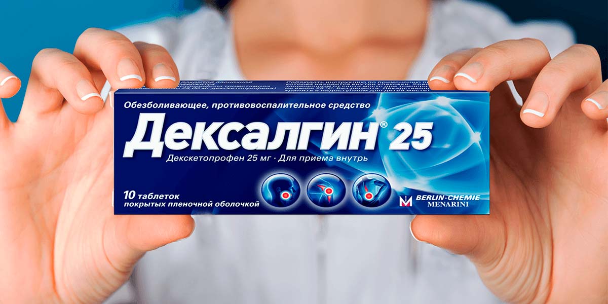 Дексалгин® 25 (Dexalgin 25)